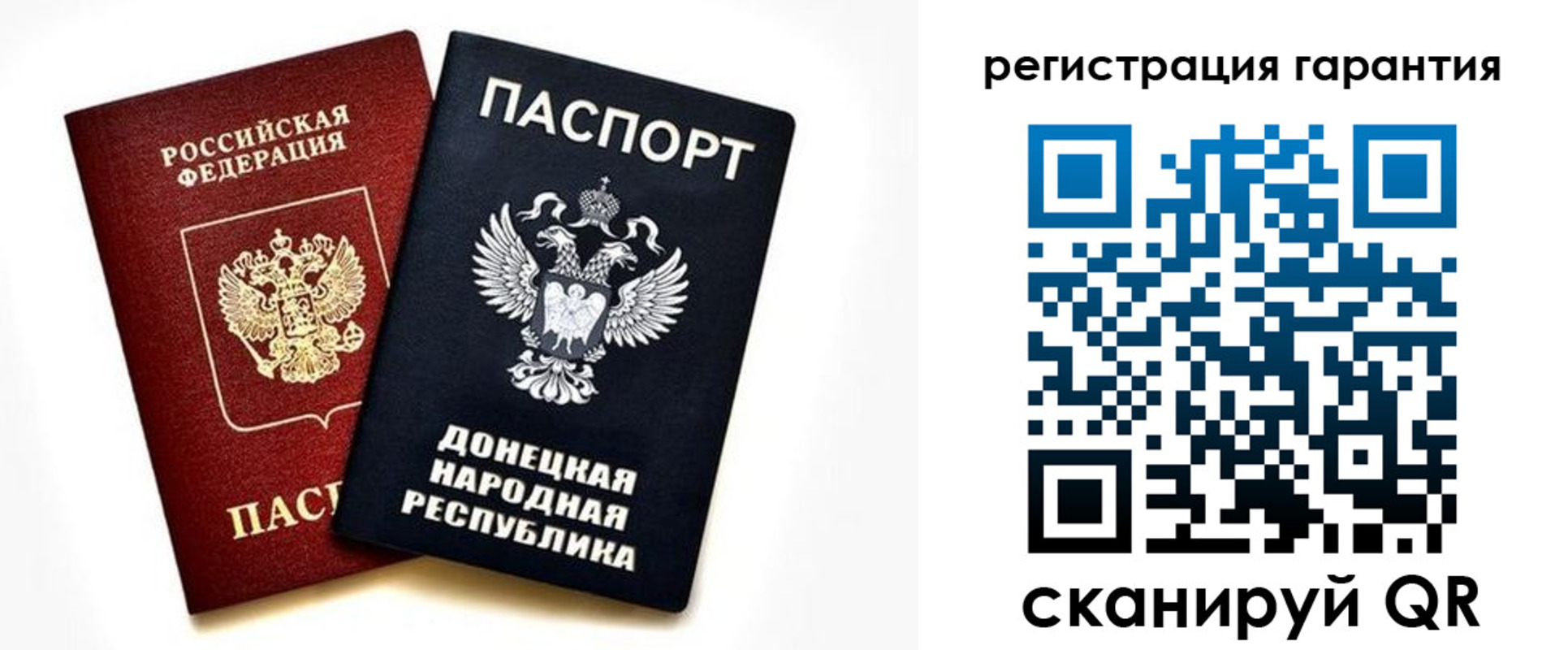 временная регистрация для школы в Алуште