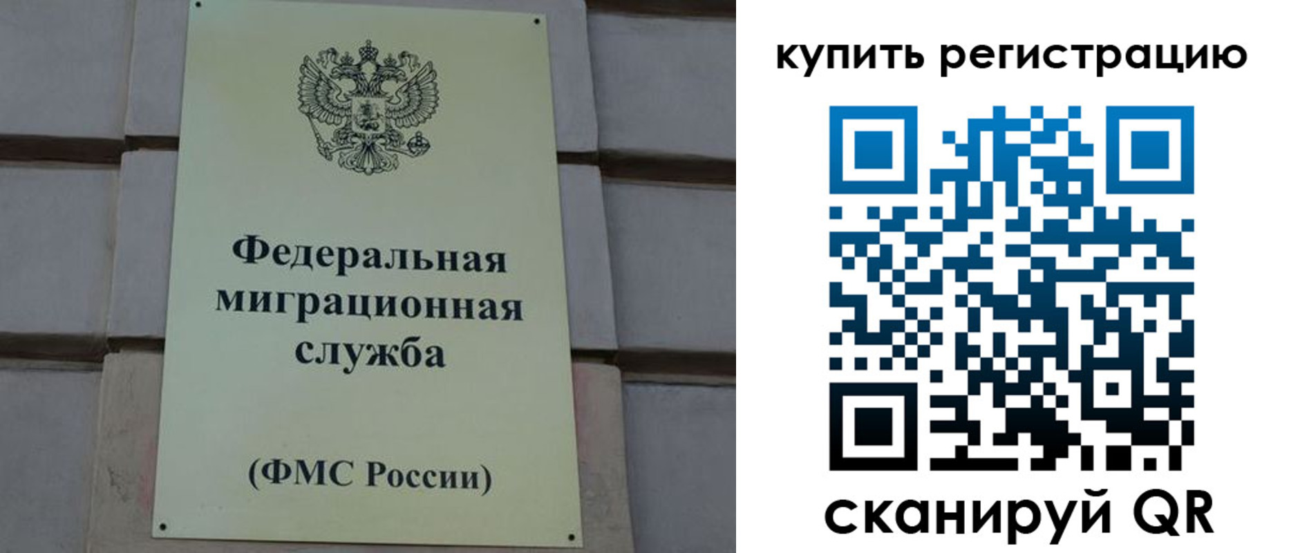 прописка регистрация в Алуште