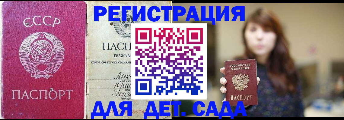 временная регистрация законно в Алуште