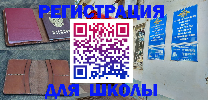 прописка иностранных граждан в Алуште