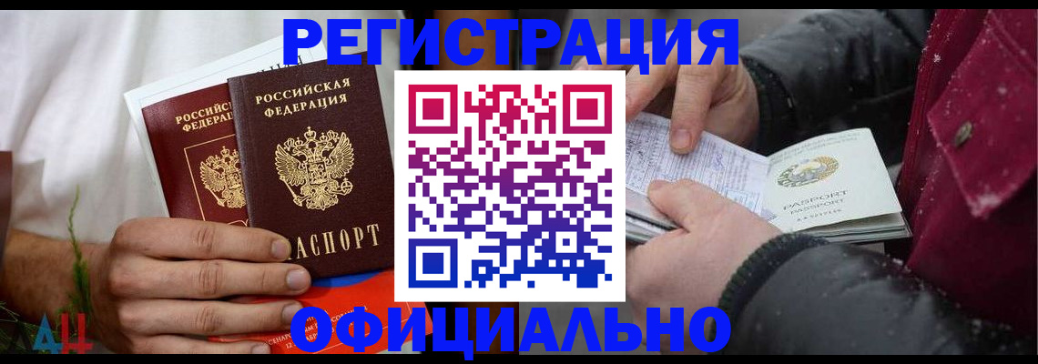 прописка от собственника в Алуште