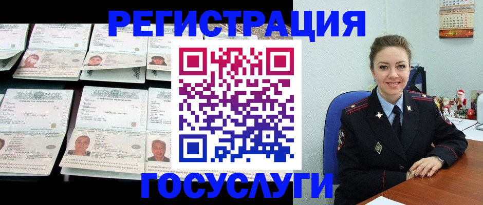 временная регистрация в Алуште