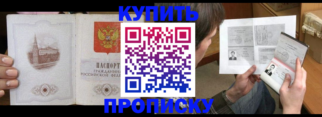 прописка для военкомата в Алуште